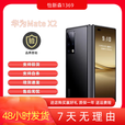 华为（HUAWEI）Huawei/华为 Mate X2展机折叠屏手机麒麟9000超感知徕卡四摄赠运费险详情咨询客服 冰晶蓝 8GB+512GB_5G通_X2
