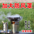 淮果颖柴火灶无烟灶不锈钢加厚农家用灶新款大防风罩柴火炉便捷柴 风机出风口3.2cm管长10cm送教据线