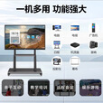 2025新款小米4K触摸会议教学一体机平板多媒体75 85 100电子白板 75寸双系统i7/8+256G+移动推车
