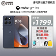 摩托罗拉 moto g100 Pro 1.5K护眼屏 6720mAh大容量电池 IP68防水 全功能NFC 5GAI 摩托罗拉手机 松烟蓝 12GB+512GB 官方标配