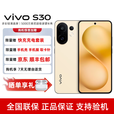 vivoS30 多彩轻薄直屏 超级潜望长焦 学生 live图 AI手机 柠檬黄 16GB+512GB 单机+3C认证快充+电子保卡已启用