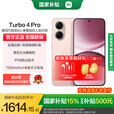 小米红米Turbo4pro 国家补贴 5G手机 新品上市 粉金色 12GB+512GB 标配