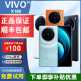 vivoX100蔡司镜头IP68级防水全焦段防抖微云台天玑9300旗舰芯片智能机 【Vivo X100】星迹蓝 16GB+256GB 单机+【120W快充】+店铺质保1年