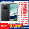HUAWEI/华为 Mate X5 鸿蒙商务麒麟芯片折叠屏4G手机 幻影紫 4G通_套餐一_Mate_X5_12GB+256G