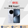 荣耀honor/荣耀Magic7 5G手机骁龙8直面屏拍照游戏商务魔术7 绒黑色 12GB+256GB