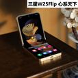 三星Samsung/三星 W25 Flip SM-W7025ZDACHC折叠屏新款手机原装双卡5g 陶瓷黑 12GB+512GB
