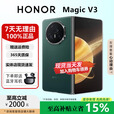 荣耀（HONOR）Magic V5/V3轻薄长续航 青海湖电池 骁龙8至尊AI 折叠屏手机 苔原绿【V3】 16G+512G 国行正品权益已启用品质无忧