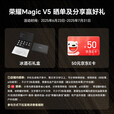 荣耀（HONOR） Magic V5 分期免息白条可选8.8mm轻薄长续航 6100mAh青海湖电池 骁龙8版 AI 折叠屏手机 曙光金 12G+256GB 全款