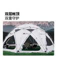 牧高笛（MOBIGARDEN）户外露营大空间防风防雨多门透明球形帐篷皇家城堡310 帐篷-晨雾白