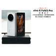 vivovivo  X Fold3Pro（展机）智能5G旗舰商务大屏幕236g超轻薄折叠手机赠送运费险详询客服 薄翼黑 16GB+512GB