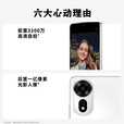 华为智选5G新品手机上市 2025热销新机 12se 一亿像素 66W超级快充 超级NFC 隐私守护 补贴免息nova14 pro 曜金黑【256GB】店长主推 蓝牙套装  2年延保+季度碎屏险+运费险