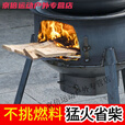 潮思汇加厚农村柴火炉灶家用户外柴火灶室外烧木柴移动炉子老式地锅灶台 常规25公分【能拆卸无接灰盒】+ 【烧坏换新】送炉具*仅剩19件