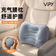 VIPY旅行充气枕头腰垫坐垫便携式枕腰靠靠垫户外飞机抱枕快充 灰色