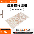 牧高笛（MOBIGARDEN）门毯 户外露营棉线编织入户门地毯家用方型印花门毯 浅沙色