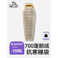 伯希和【启辰】户外羽绒睡袋700蓬鹅绒成人露营便携轻量化保暖 【岩石灰】400g鹅绒填充 L码