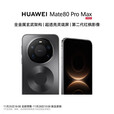 华为Mate80ProMax 全新手机 极夜黑 16GB+1TB