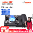 岩谷（Iwatani）便携卡式炉露营火锅自驾游丁烷燃气炉2.8kw火力 ZB-19M(JD) 黑