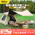 原始人帐篷户外折叠便捷式天幕一体自动露营防晒野外野营装备全套 冷钛黑胶款【加大号】帐篷+天幕