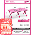 原始人芭比露营桌椅铝合金蛋卷桌户外折叠桌便携桌子野餐全套装备 120款双层双面铝合金【亮粉色】
