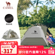 骆驼（CAMEL） 户外帐篷黑胶折叠便携式野营帐露营装备过夜防雨遮阳防晒 幻影银化绿【肽金黑胶】 A111-5 双层液压