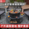 洛摩鼎（loumoding）烧烤炉家用庭院围炉煮茶烧烤架户外柴火灶篝火盆烤火炉桌				 【1.2M圆桌】豪华款+起碳套装+大铁锅