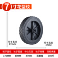 DUTRIEUX露营车轮子户外手推车野营车7寸8寸橡胶轴承轮轮胎营地车配 7寸窄轮17_3.7CM
