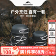 NatureHike挪客户外四合一套锅 野餐烧烤户外野营锅具炊具便携 2-3人组合锅 四合一徒步套锅-带提手款