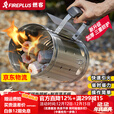 FIREPLUS烧烤引火桶木炭点火桶加厚耐高温引燃桶户外点炭桶烧烤炉点碳神器