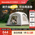 Naturehike挪客云界自立速开天幕露营自动帐篷穹顶钛黑胶遮阳防晒派对大凉亭 四角中号/2-4人