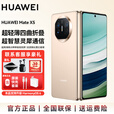 华为（HUAWEI）Matex5 华为折叠屏手机【送10000毫安充电宝+炫彩蓝牙音响】支持鸿蒙6.0 华为手机SJ31A Mate x5-羽砂金 12GB+512GB 官方标配+【送10000毫安充电宝+炫彩蓝牙音响】