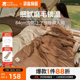 牧高笛（MOBIGARDEN）睡袋 户外露营单人磨毛棉保暖信封睡袋新月1.8 NX20562026 松露色