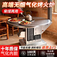 都格（Duge）【送货上门】气化炉家用室内烤火炉柴煤两用节能无烟柴火炉灶农村 0.8米 防爆玻璃桌面