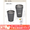 原始人户外露营杯子折叠便携水杯野营304套杯不锈钢茶杯水壶套装 【灰色】304不锈钢套杯4只装