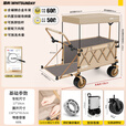 疆屿户外露营车折叠小推车旅行营地野营野餐摆摊儿童可躺野餐聚拢车 卡其【聚拢MAX款】+推杆+遮阳棚