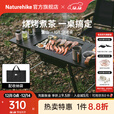 Naturehike挪客重山IGT烧烤桌烧烤架 户外露营便携可折叠家用烤串炉围炉煮茶 黑色