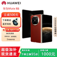 华为（HUAWEI）展机matex6分布式玄武架构 超光谱XMAGE影像鸿蒙大屏AI折叠屏手机 寰宇红【Mate X6】 12GB+512GB 质保一年品质无忧