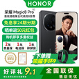 荣耀Magic8 Pro 新品5G手机24期免息 2亿超夜神 7200mah电池  谢霆锋同款荣耀magic8pro手机 绒黑色 12GB+512GB 官方标配【送碎屏险+晒图好礼9选1】