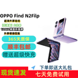 OPPOFind N2 Flip 5G通折叠屏 120Hz镜面屏 5000万超清自拍 雅黑 5G全网通_完美屏_8GB+256GB