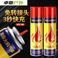 高度充气打火机气体通用型打火机充气体丁烷气充气体200M 喷枪橙色一支含气