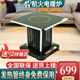 SMVP贵州回风炉电暖炉岩板烤火桌家用客厅正方形取暖器四面取暖电烤炉 48*48*45cm（神采）（送插板）