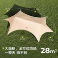 原始人天幕户外帐篷露营黑胶遮阳棚新型速开野营2025新款遮光新式遮阳棚 28㎡钛黑胶薄雾紫-全方位防晒