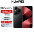 华为展机 Pura 80 Pro 新品旗舰华为手机 p80pro 一英寸主摄拍照 个性色卡 AI辅助构图 鸿蒙智能 Pura80Pro 釉黑 12+1T 全国联保保卡已启用