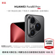 华为晒单享100元红包Pura 80 Pro+ 手机一英寸高动态主摄 AI辅助构图鸿蒙手机2127 釉黑 官方标配16GB+512GB
