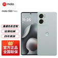 摩托罗拉【4年质保】 moto S50 Neo 5000mAh大电池 黄金微曲 应用六开 5G手机 AI夜景 茶青 12+512GB