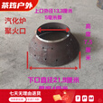昙蓓漫土灶节能芯柴火气化炉聚火口家用煤气罐改装气化炉大小头内胆 219变133聚火口