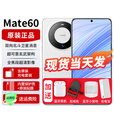 华为mate60【24期免息】双向北斗卫星消息NFC红外遥控系列高端旗舰新机2024上市 白沙银【12GB+512GB】 免息版本6期