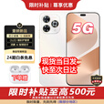 华为智选新款5G手机 hi 畅享80Pro  华为2025新机上市昆仑玻璃 OLED护眼屏 6100mAh+40W续航 补贴 晨光白12G+512GB 官方标配【蓝牙耳机+碎屏险+2年质保】