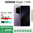 HONOR展机荣耀magic7 RSR 保时捷设计金刚巨犀玻璃超高清潜望长焦骁龙8 普罗旺斯紫 24G+1T 赠运费险详情咨询客服