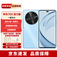 华为手机新机2025上市 畅享70X支持NFC双曲护眼屏 巨鲸长续航一键北斗 冰晶蓝-512GB-活力版 官方标配（晒单赠蓝牙耳机）
