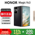 荣耀（HONOR）Magic Vs3 多向柔光溢彩折叠屏鸿蒙芯轻薄长续航电池智能手机 绒黑色 12G+512G 国行正品激活补贴品质无忧